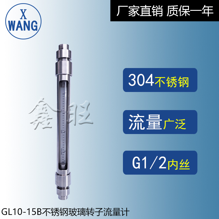 GL10-40玻璃管轉(zhuǎn)子流量計
